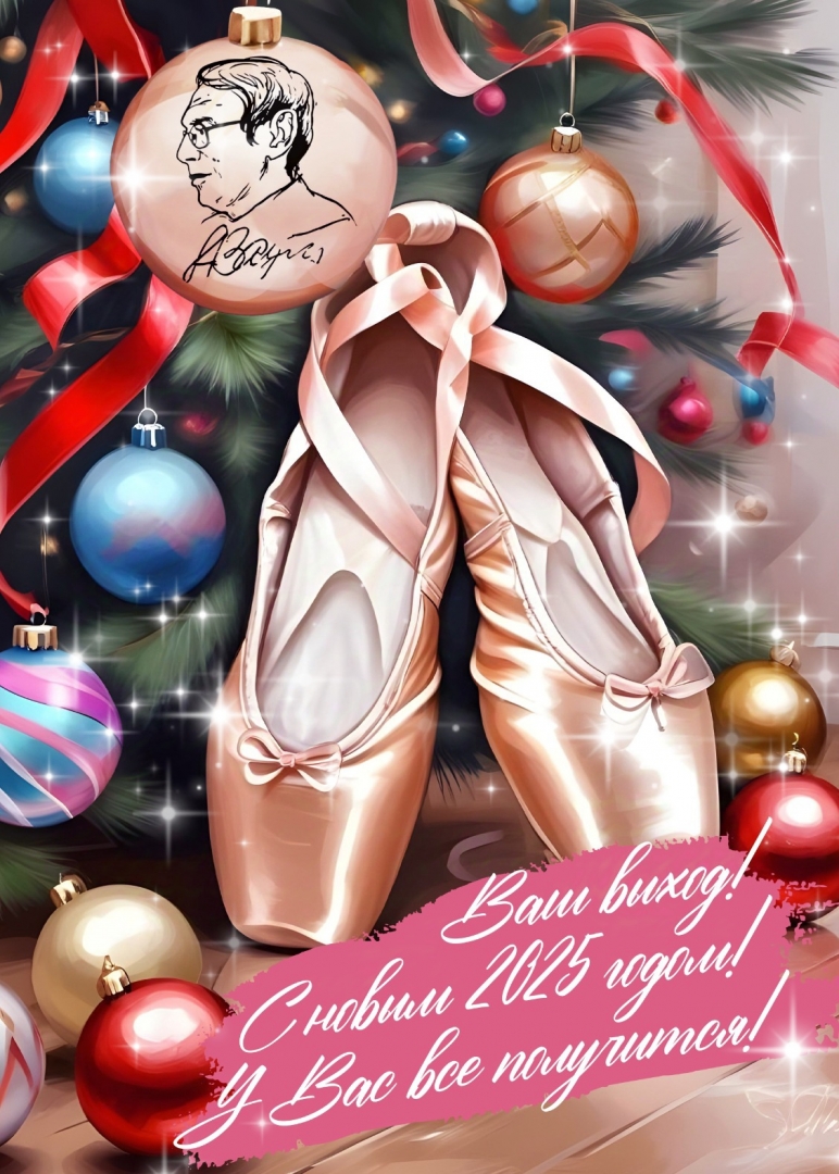 Новогоднее поздравление от Народного артиста России, композитора А. С. Зацепина