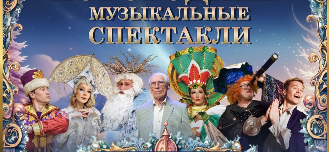 Новый год - новые спектакли и концерты для подопечных фонда Дети - Детям