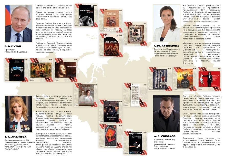 Финальные приготовления к церемонии награждения конкурса Театр Победы